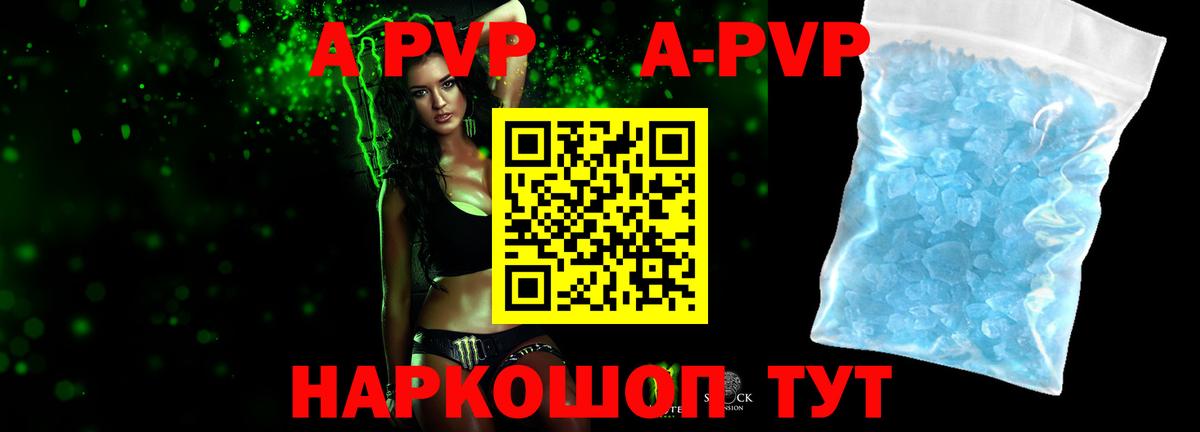 APVP Соль  Вход с VPN  A-PVP  где можно купить наркотик  Буйнакск 