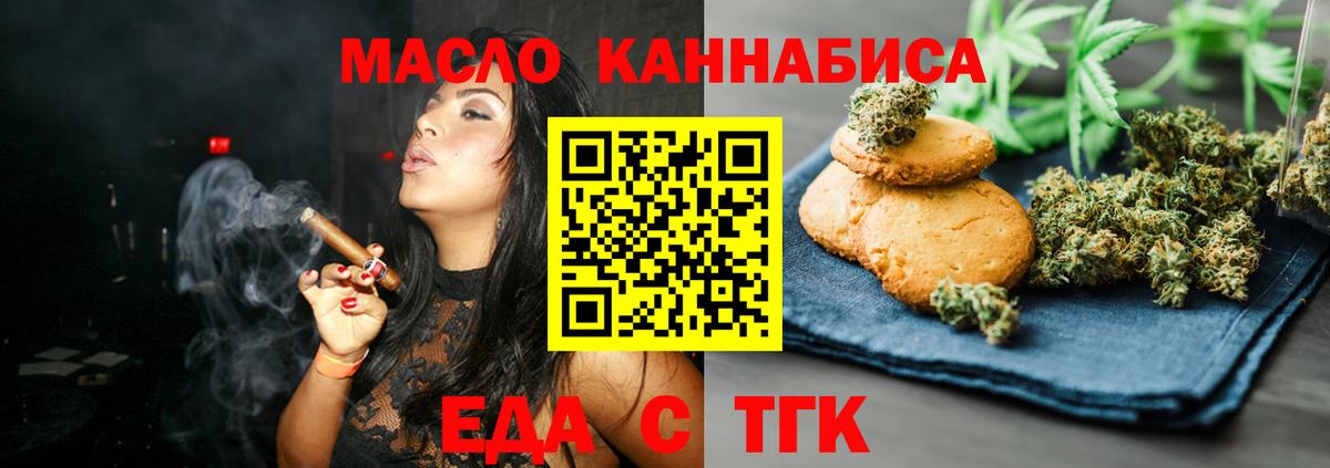 Печенье с ТГК марихуана Буйнакск
