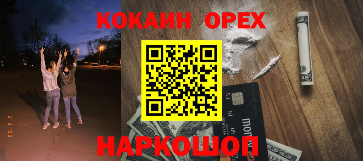 Cocaine 98%  Кокаин 99%  COCAIN  купить   Вход с VPN  Буйнакск 