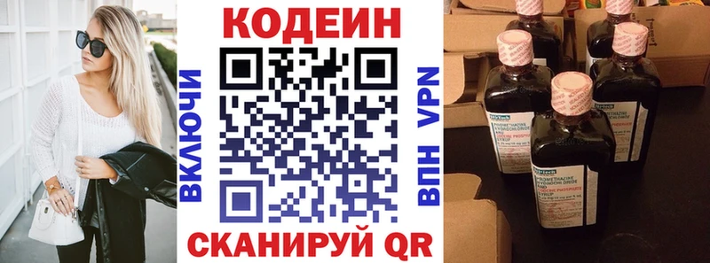 это какой сайт  omg вход  Буйнакск  где найти   Codein напиток Lean (лин) 
