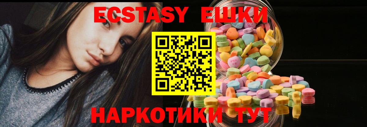 Буйнакск  ЭКСТАЗИ mix  Вход с VPN 