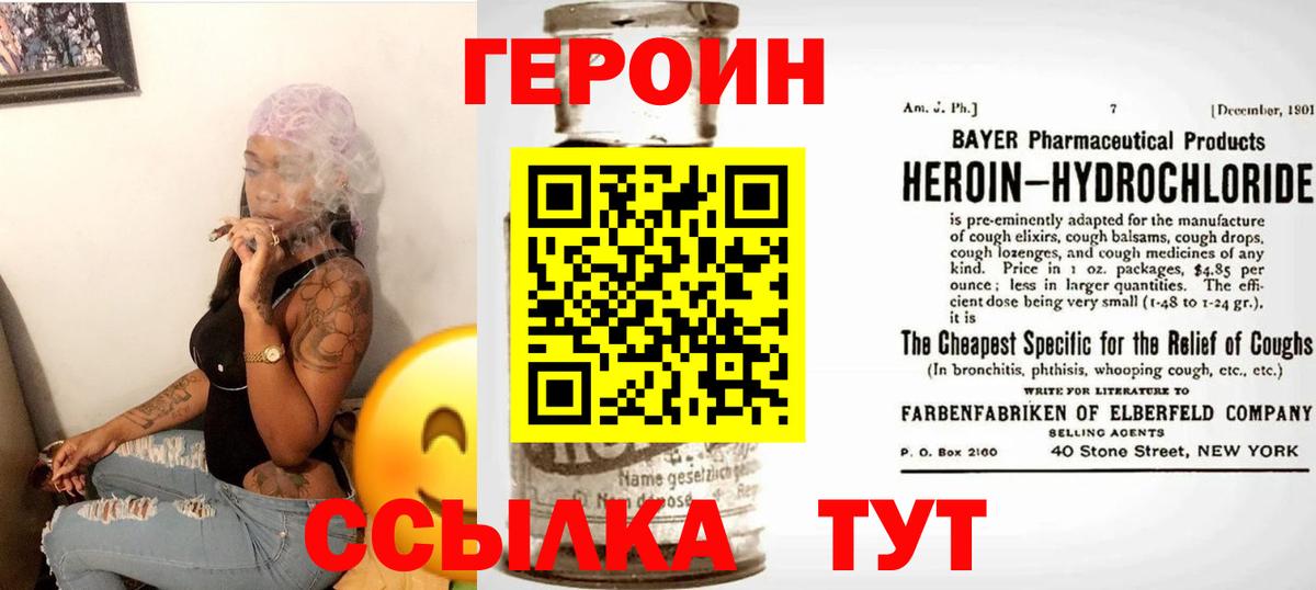 Героин белый  Героин  Буйнакск  Вход с VPN 
