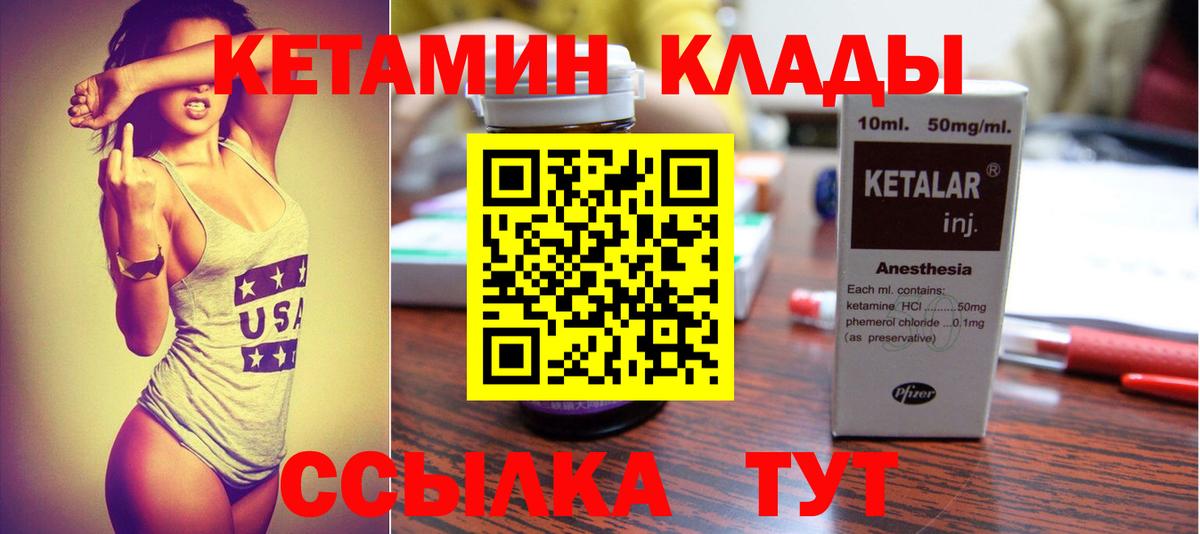 КЕТАМИН VHQ Буйнакск
