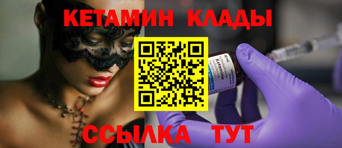 Кетамин ketamine  Вход с VPN  blacksprut ССЫЛКА  КЕТАМИН VHQ  Буйнакск 