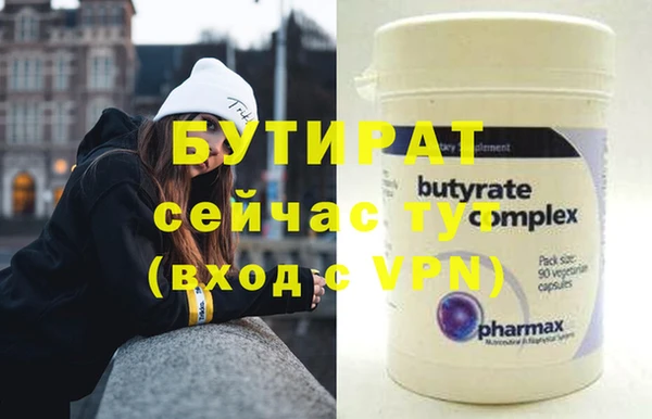 стаф Белокуриха