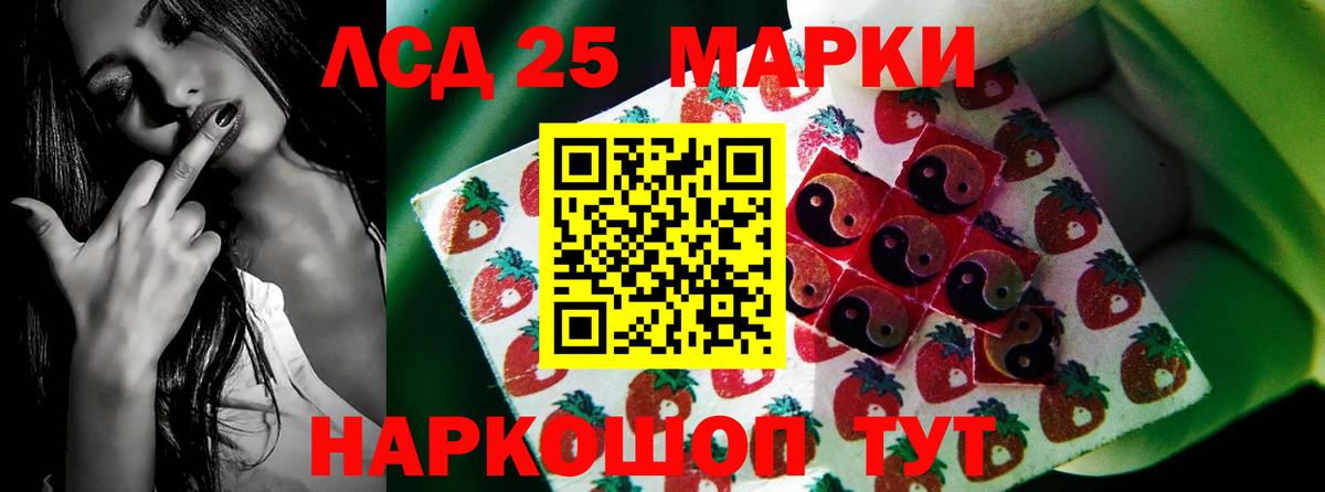 Лсд 25 экстази кислота Буйнакск