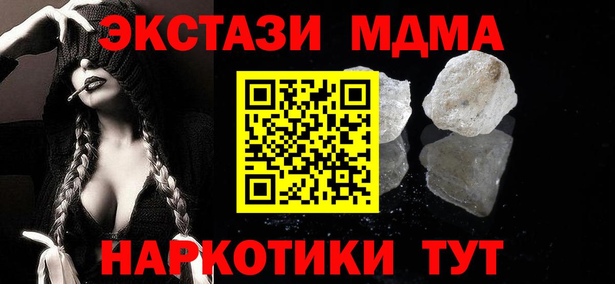 Буйнакск  MDMA кристаллы  МДМА crystal  MDMA  Вход с VPN 