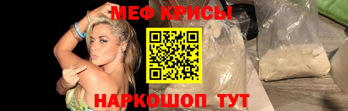 Мефедрон мяу мяу  Меф mephedrone  Вход с VPN  Буйнакск 