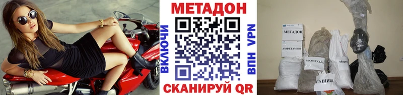 МЕТАДОН белоснежный  купить   Буйнакск 