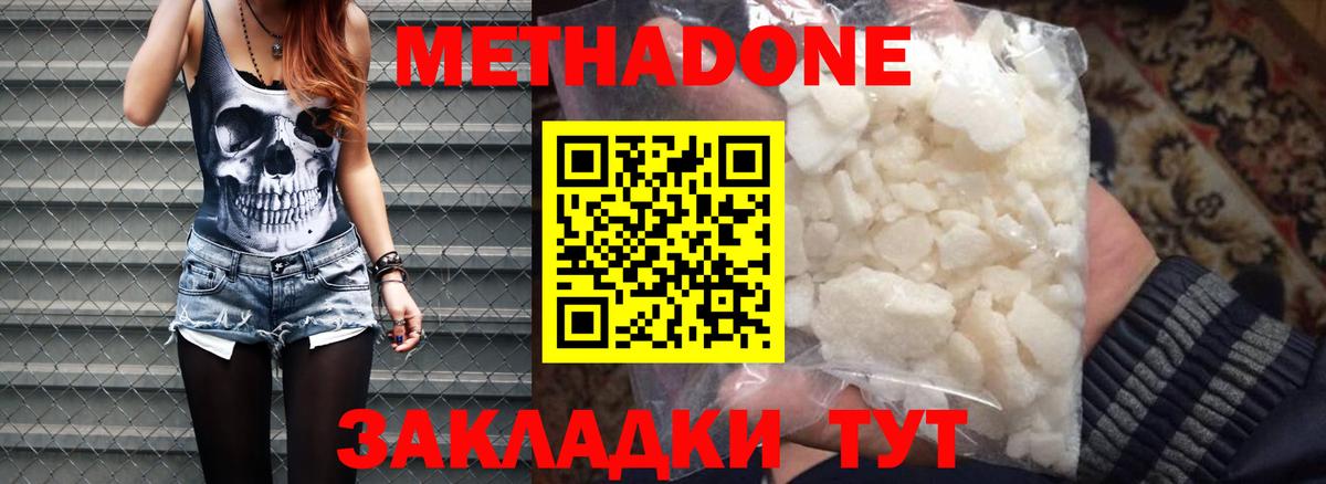 Метадон VHQ  Метадон VHQ  Буйнакск  Вход с VPN 