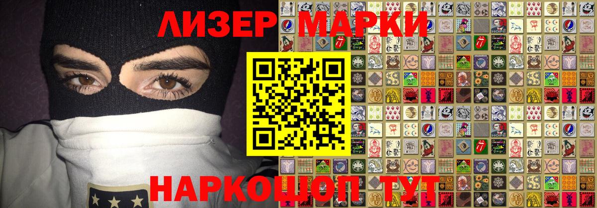 Наркотические марки 1,8мг Буйнакск
