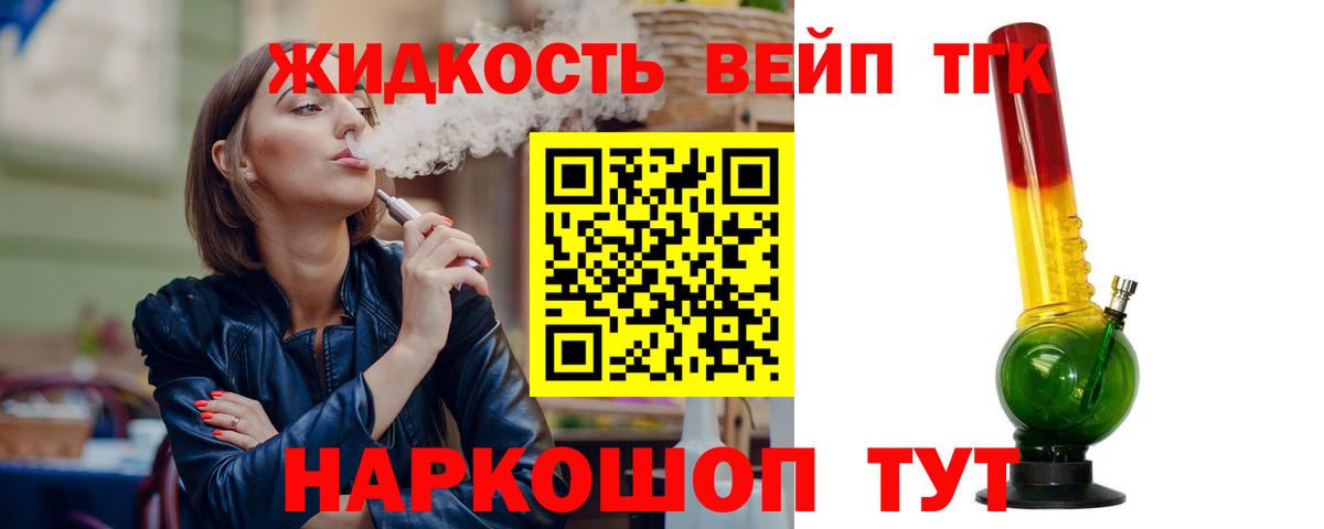 ТГК гашишное масло  Вход с VPN  ТГК вейп с тгк  Буйнакск 