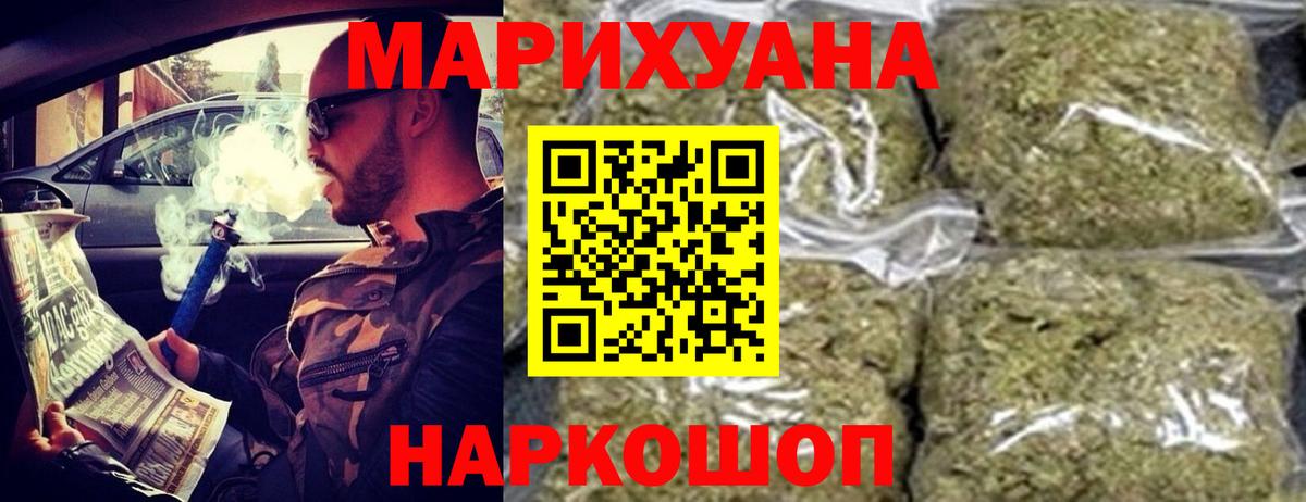 Буйнакск  Бошки Шишки OG Kush  Вход с VPN  Канабис индика 